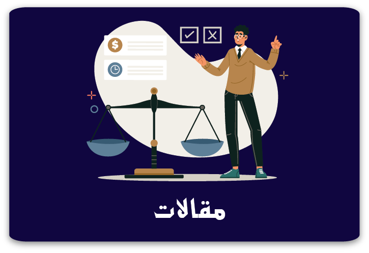 حضانة الصغير في القانون المصري: متى تسقط؟ وما هي حقوق الأم والأب؟