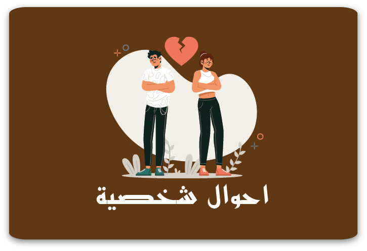 صيغة دعوى نفقة متعة